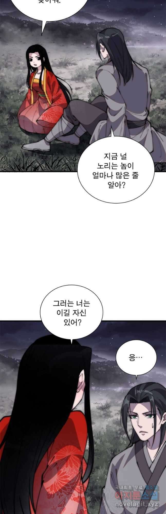 퀘스트 지상 최고의 산적 223화 13