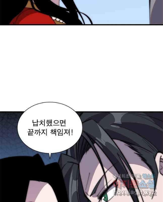퀘스트 지상 최고의 산적 223화 15