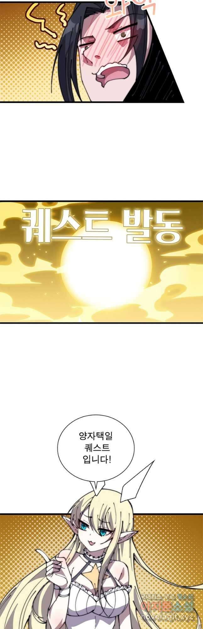 퀘스트 지상 최고의 산적 223화 21