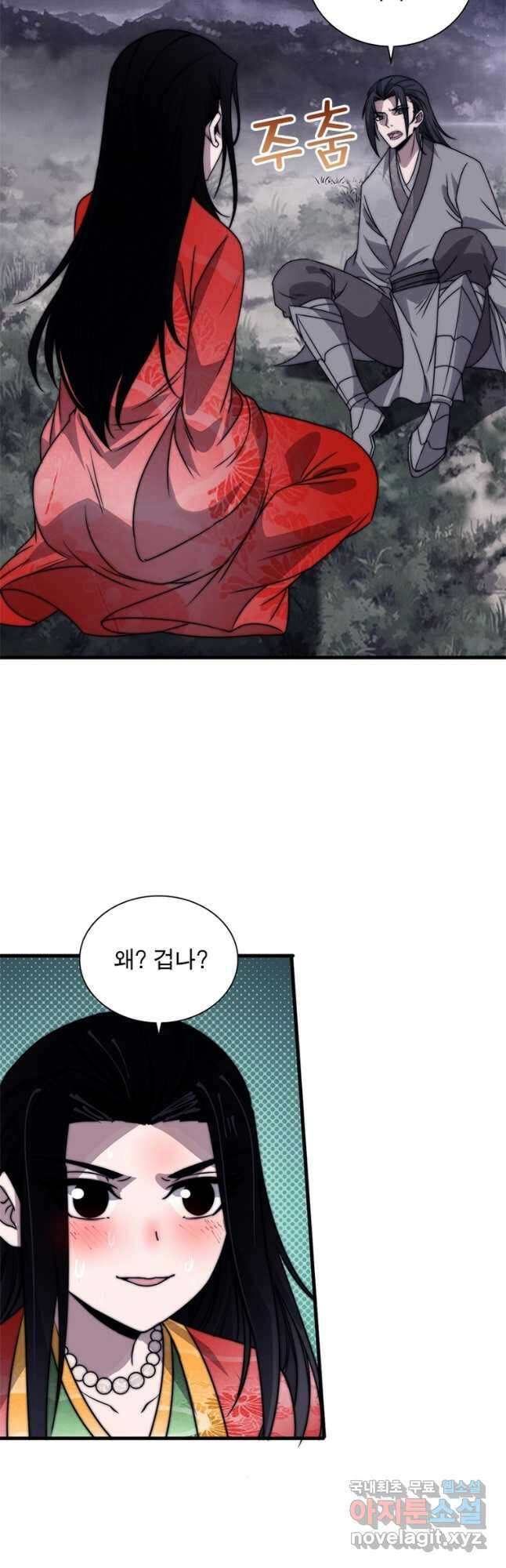 퀘스트 지상 최고의 산적 223화 23