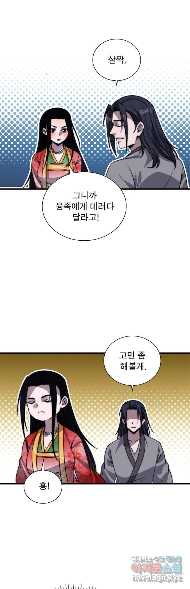 퀘스트 지상 최고의 산적 223화 24