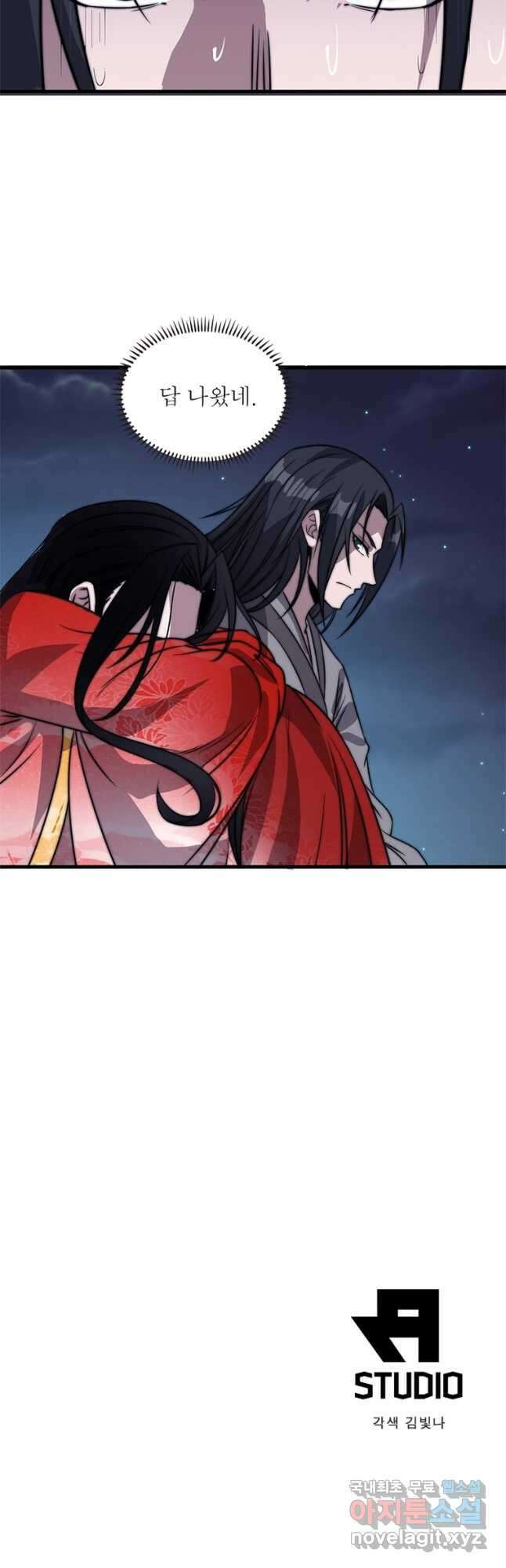 퀘스트 지상 최고의 산적 223화 28