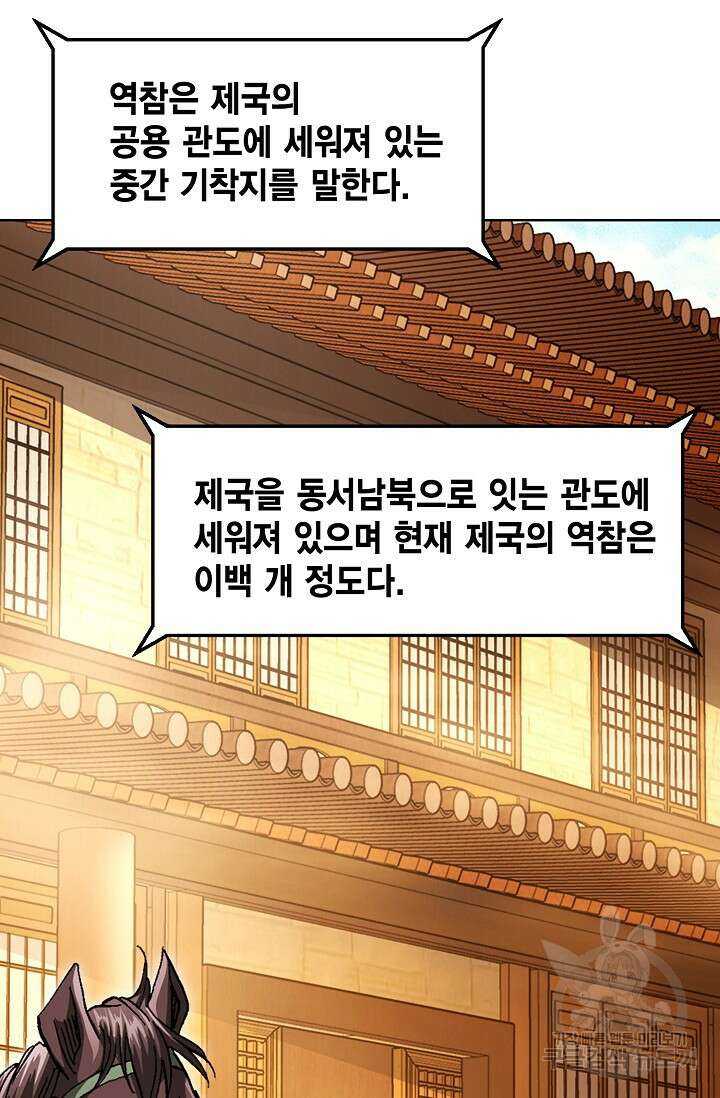 퇴마축귀 88화 3