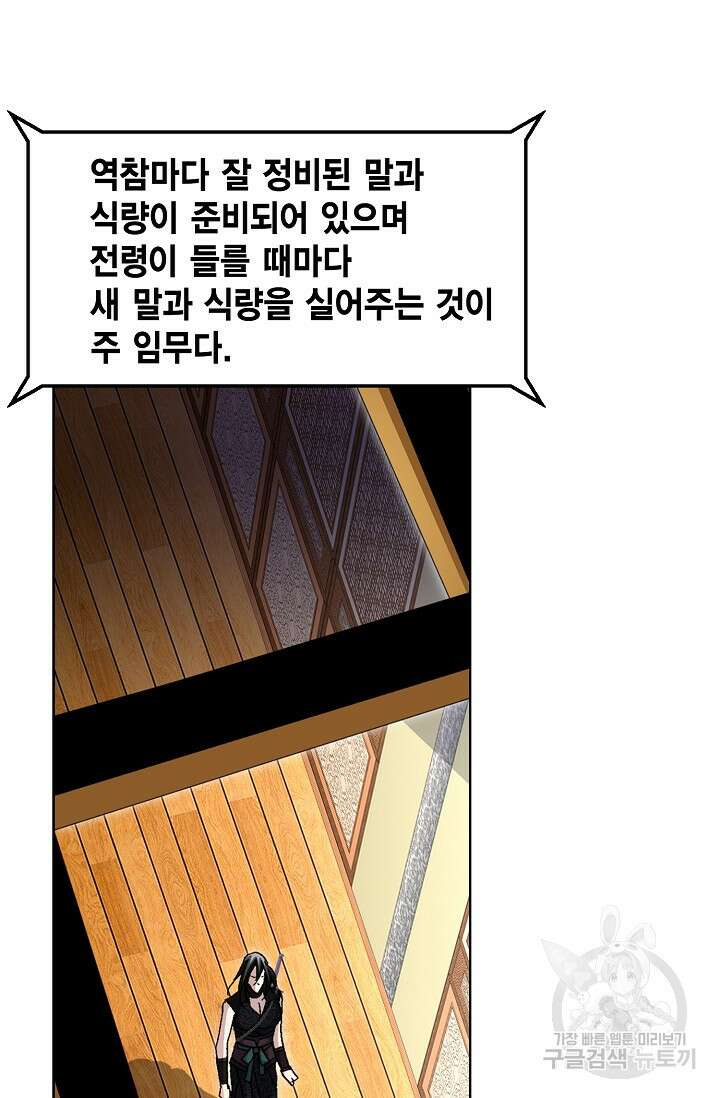 퇴마축귀 88화 5