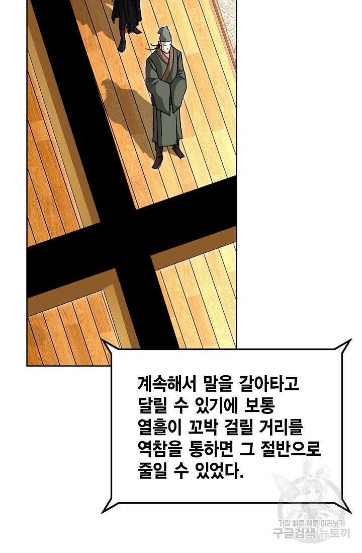 퇴마축귀 88화 6
