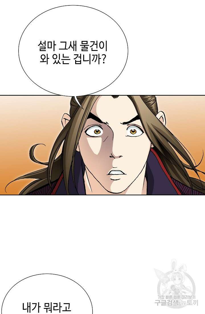 퇴마축귀 88화 7
