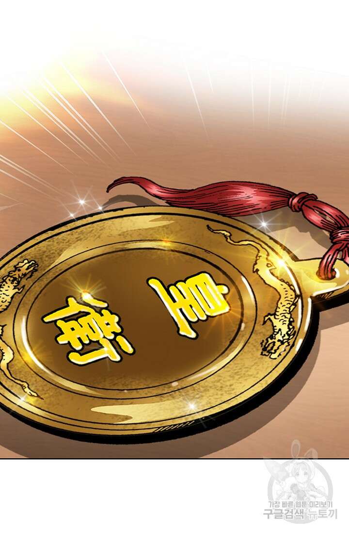 퇴마축귀 88화 15