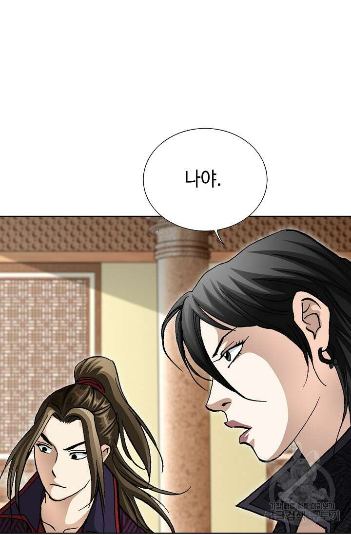 퇴마축귀 88화 16