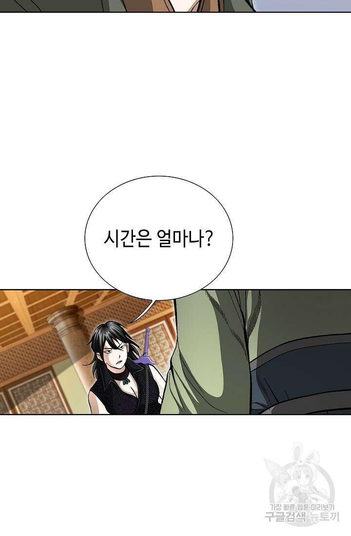 퇴마축귀 88화 20