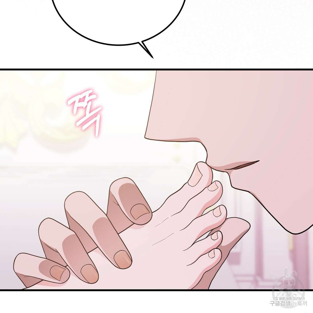 자스민을 봐 주세요! 23화 14