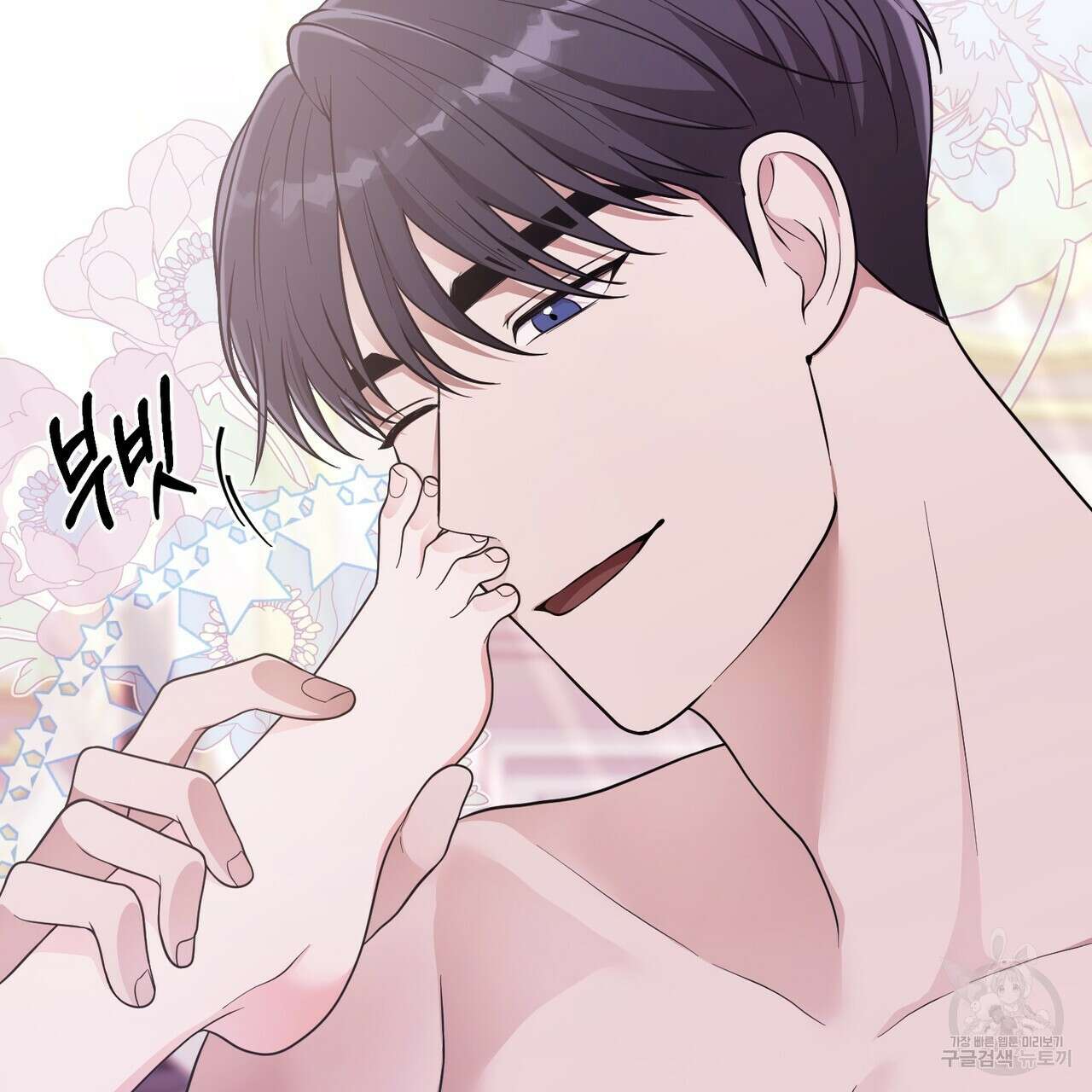 자스민을 봐 주세요! 23화 17