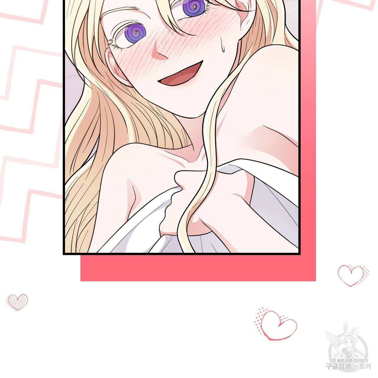 자스민을 봐 주세요! 23화 20