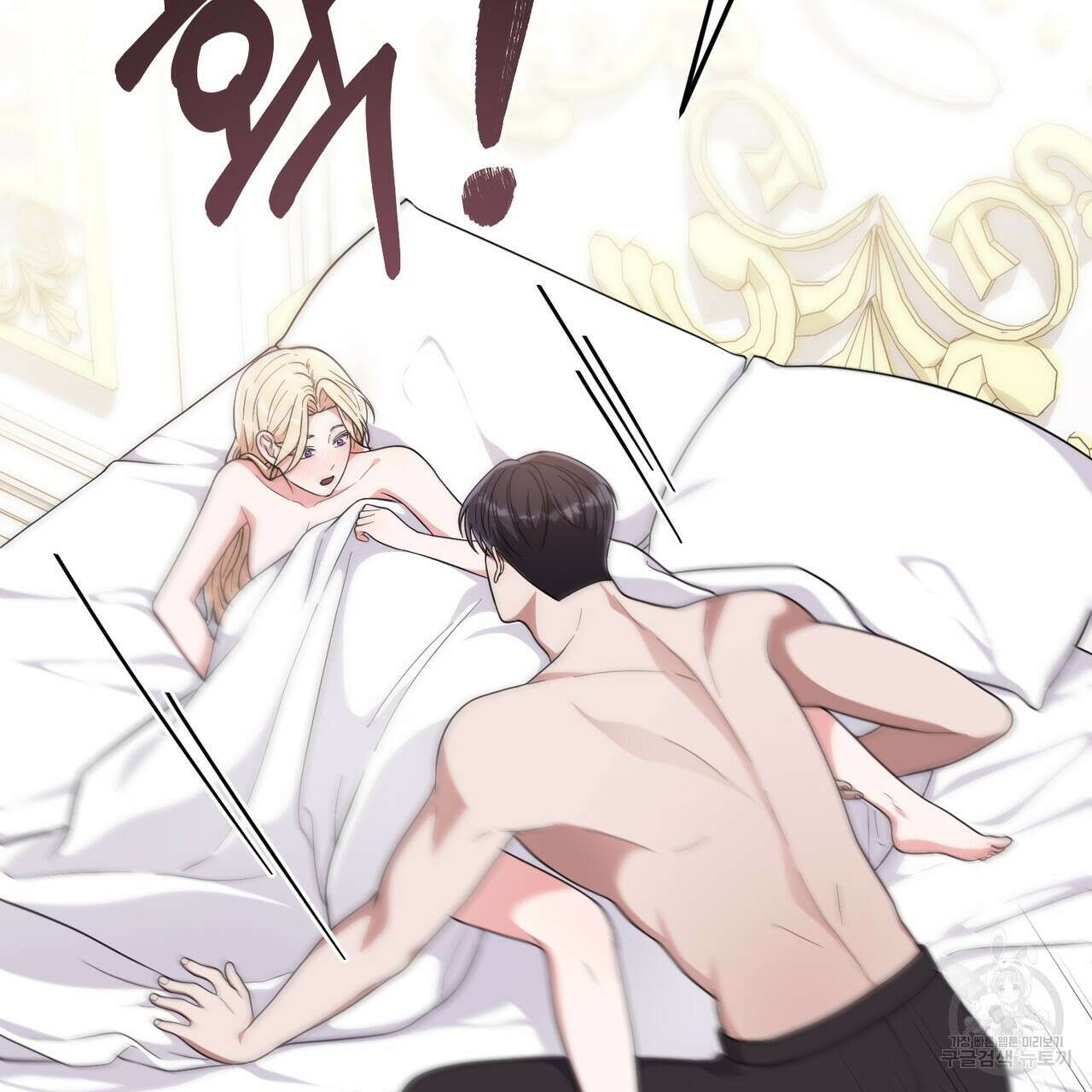 자스민을 봐 주세요! 23화 22