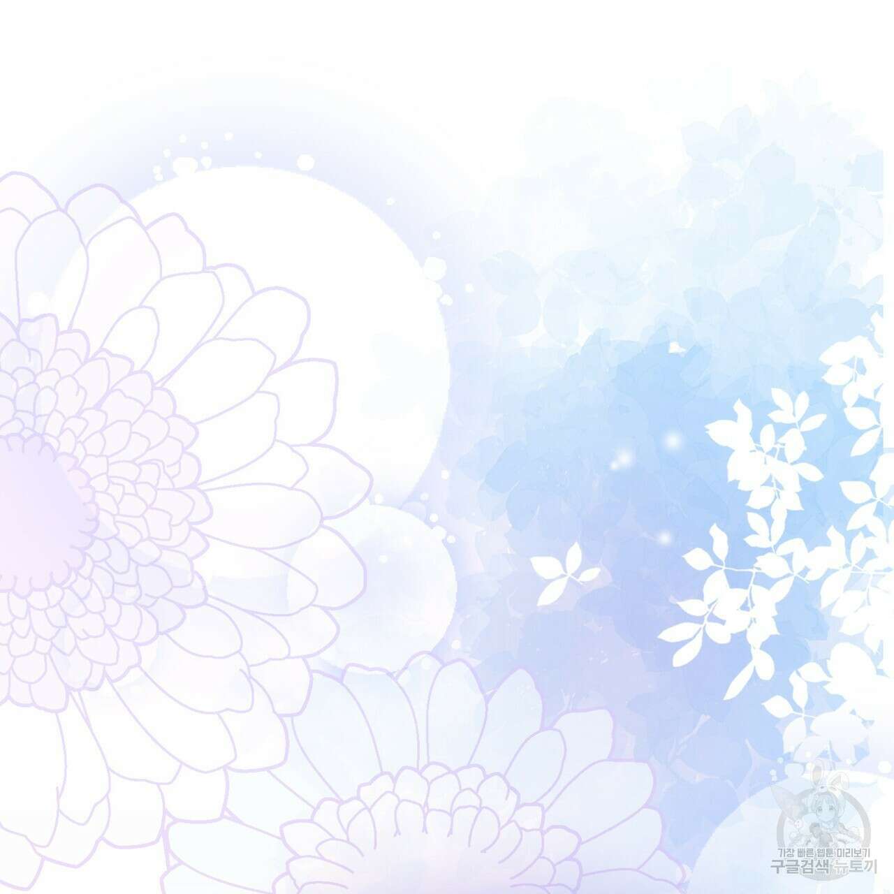 자스민을 봐 주세요! 23화 30