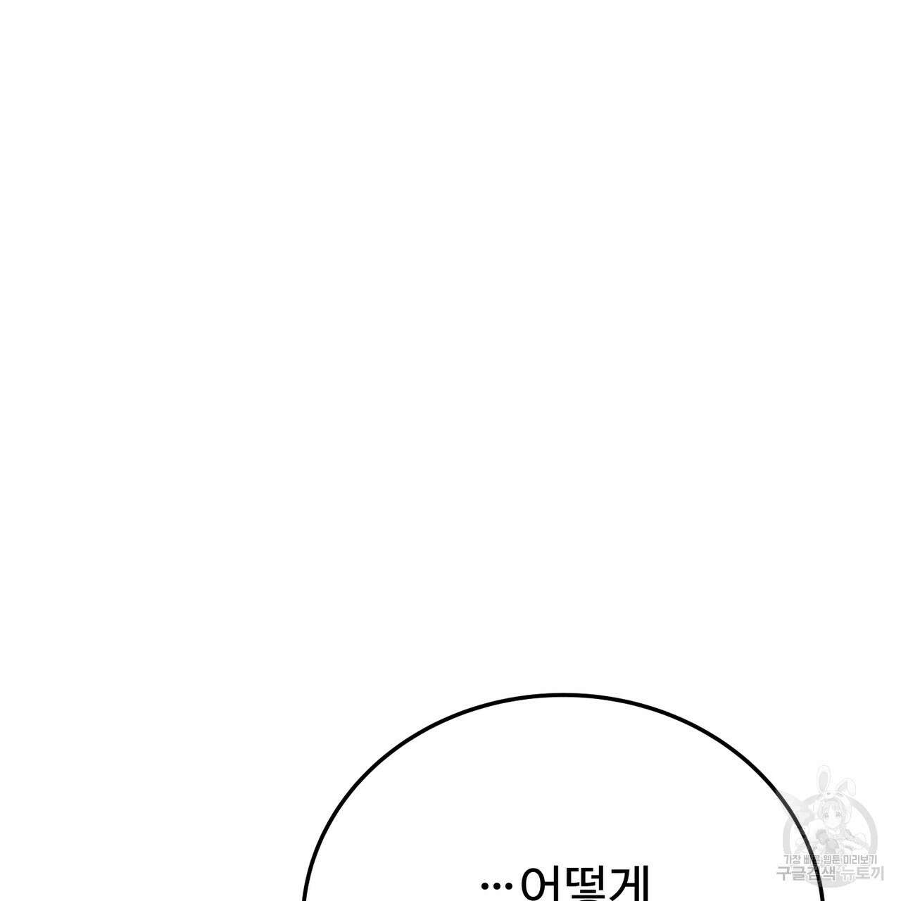 자스민을 봐 주세요! 23화 37