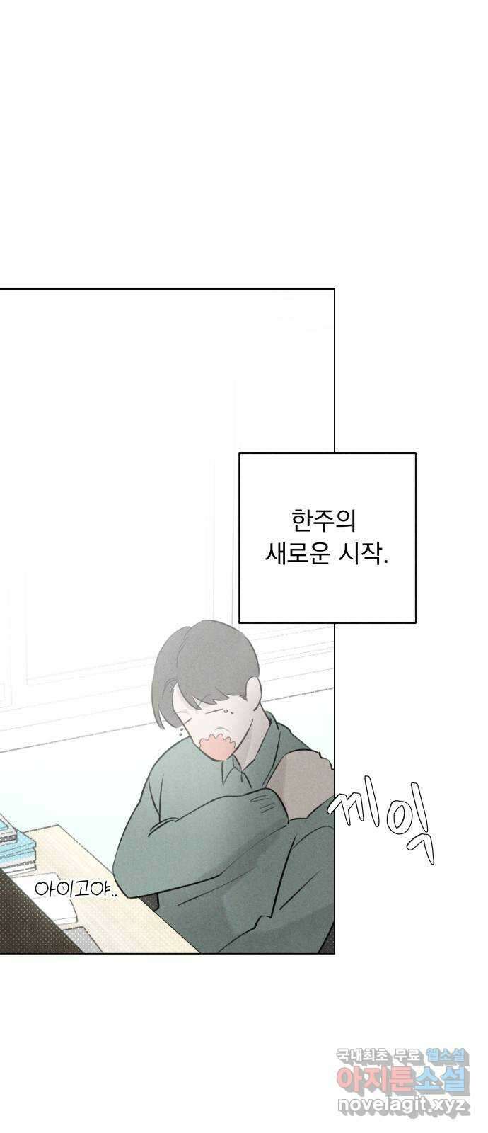토마토가 돼라! 34화 : 기상이변 (3) 1