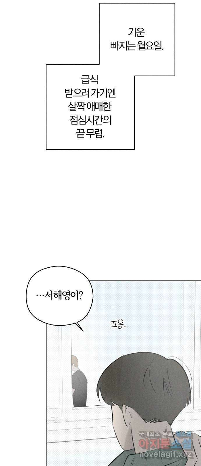 토마토가 돼라! 34화 : 기상이변 (3) 2