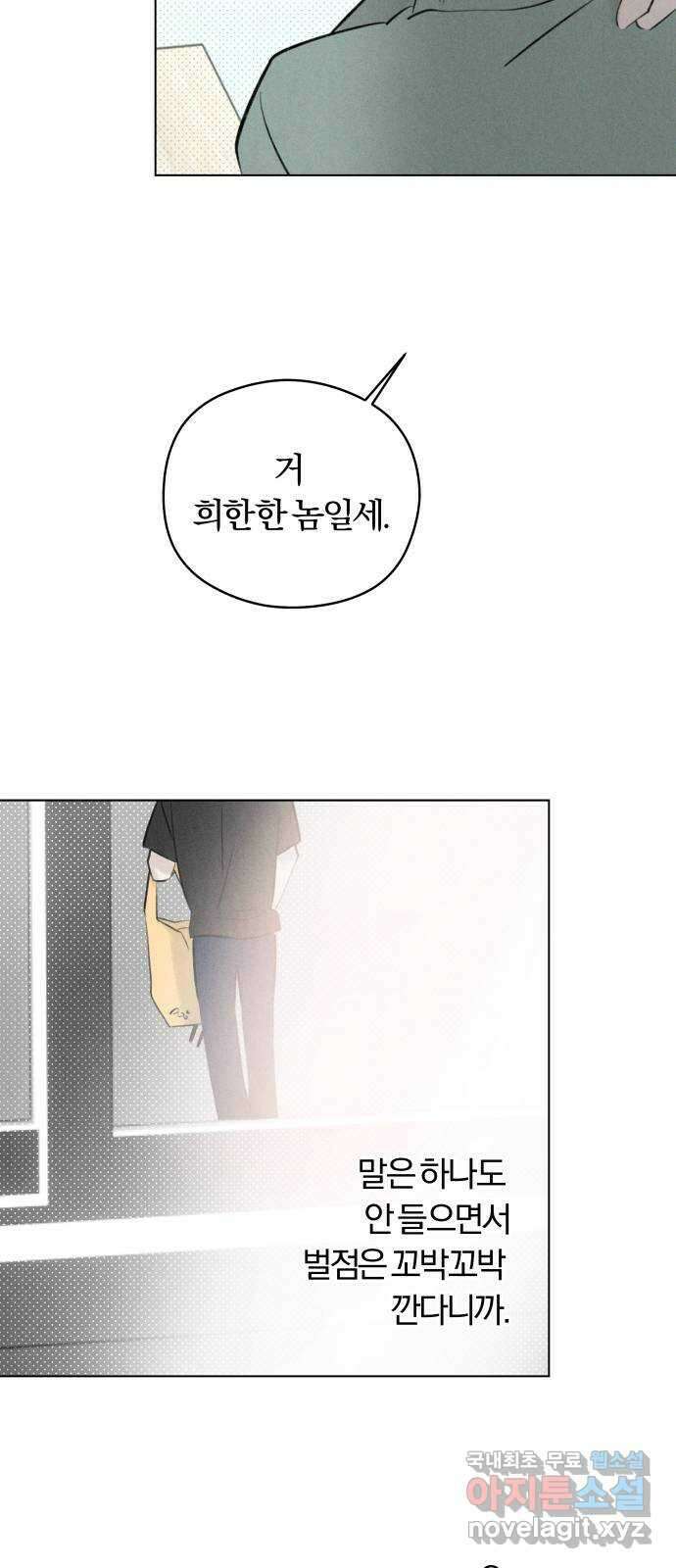 토마토가 돼라! 34화 : 기상이변 (3) 3