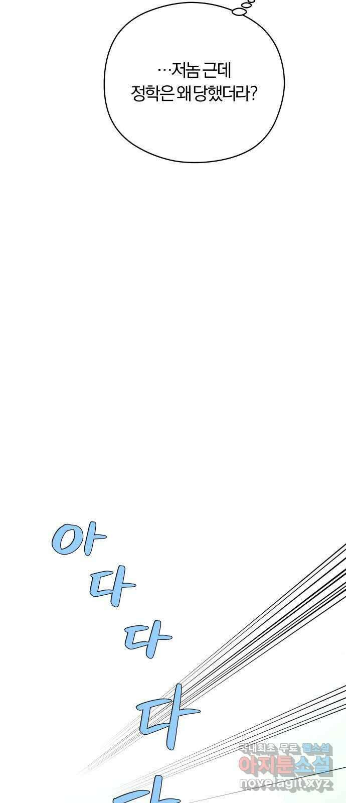 토마토가 돼라! 34화 : 기상이변 (3) 4