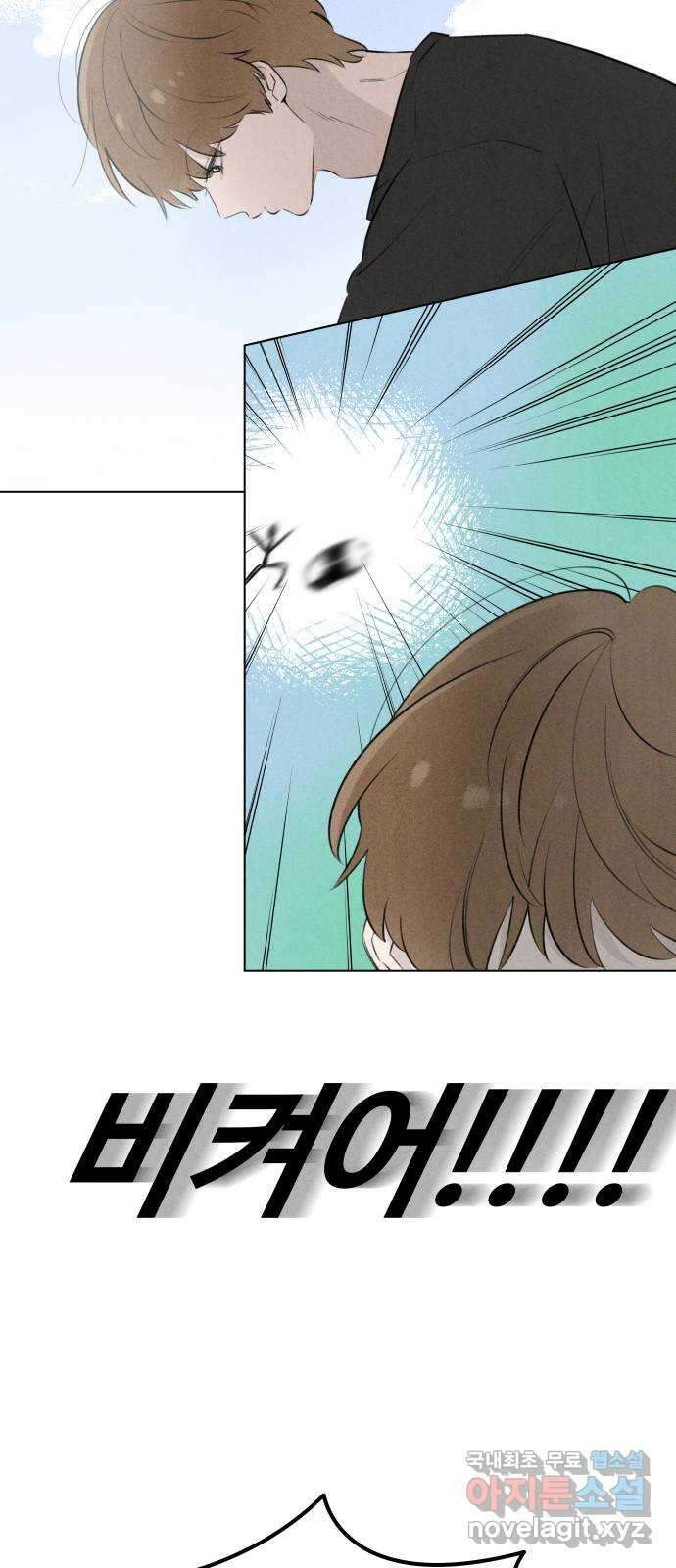 토마토가 돼라! 34화 : 기상이변 (3) 6