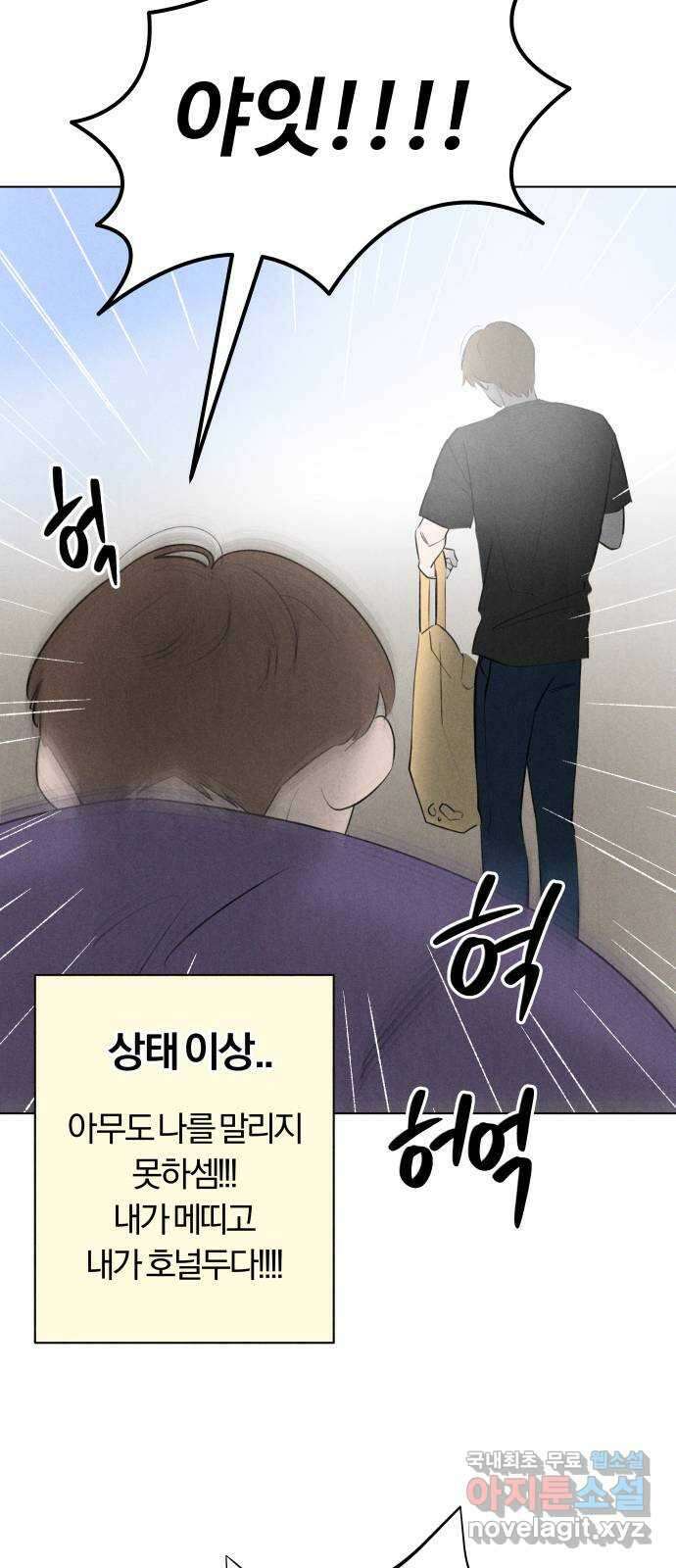 토마토가 돼라! 34화 : 기상이변 (3) 7