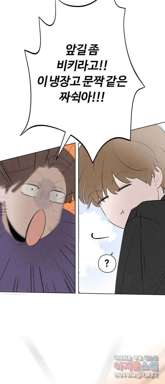 토마토가 돼라! 34화 : 기상이변 (3) 8