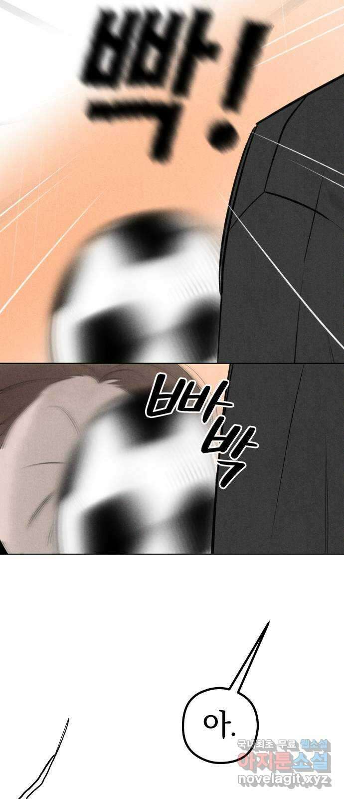토마토가 돼라! 34화 : 기상이변 (3) 9