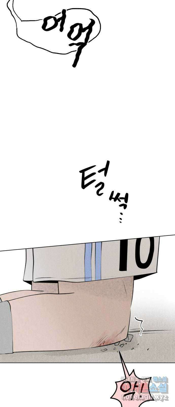 토마토가 돼라! 34화 : 기상이변 (3) 10