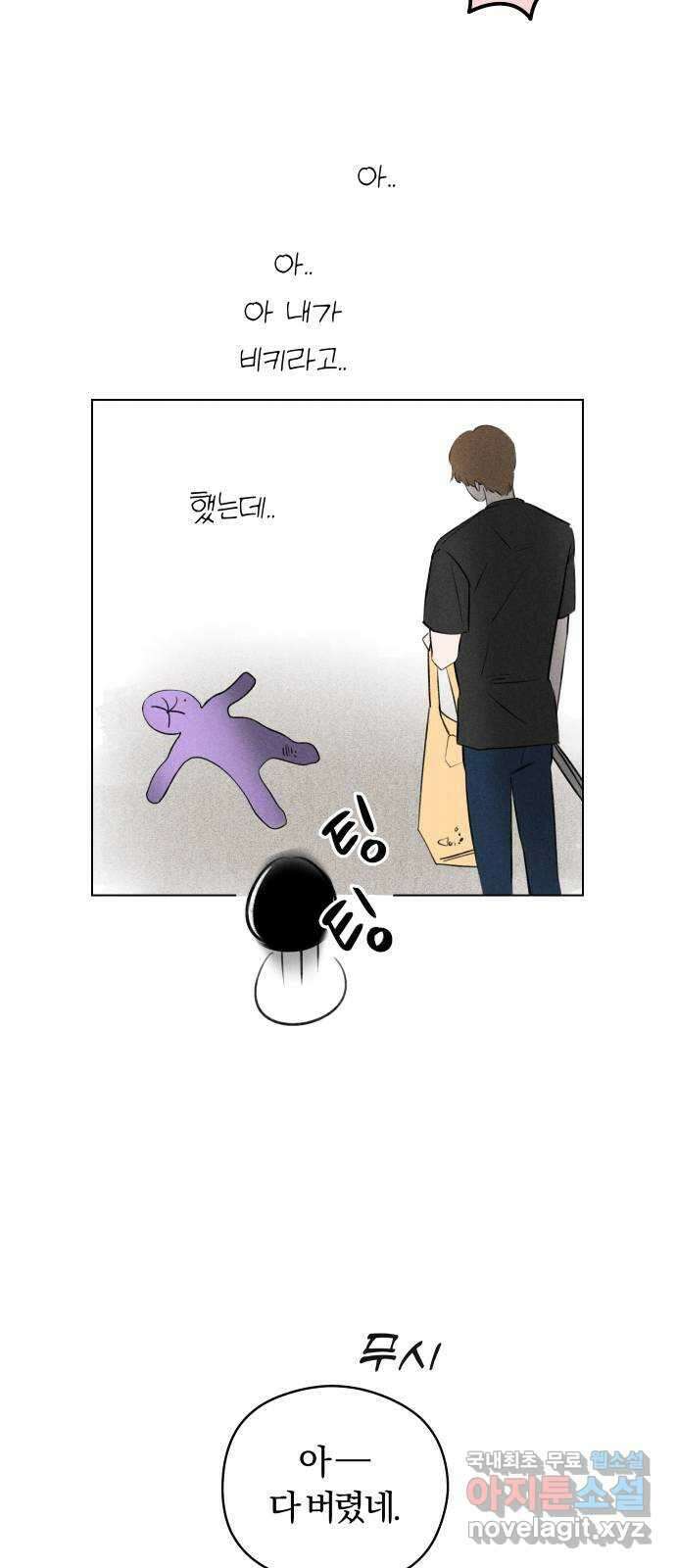 토마토가 돼라! 34화 : 기상이변 (3) 11