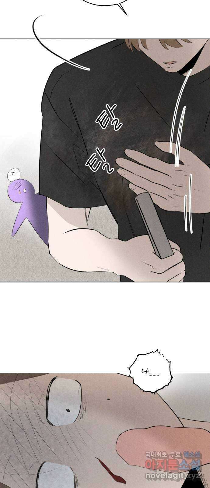 토마토가 돼라! 34화 : 기상이변 (3) 12