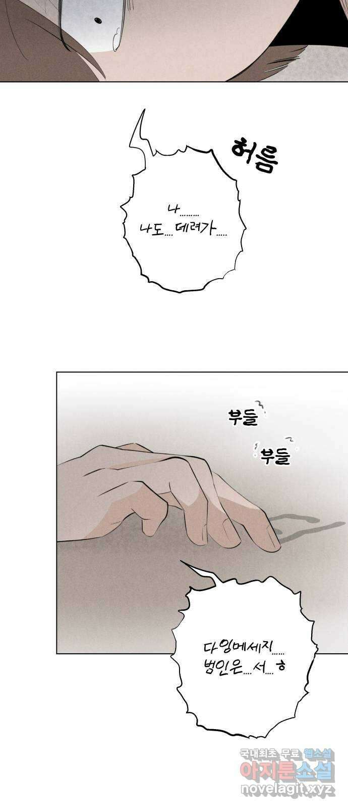 토마토가 돼라! 34화 : 기상이변 (3) 13