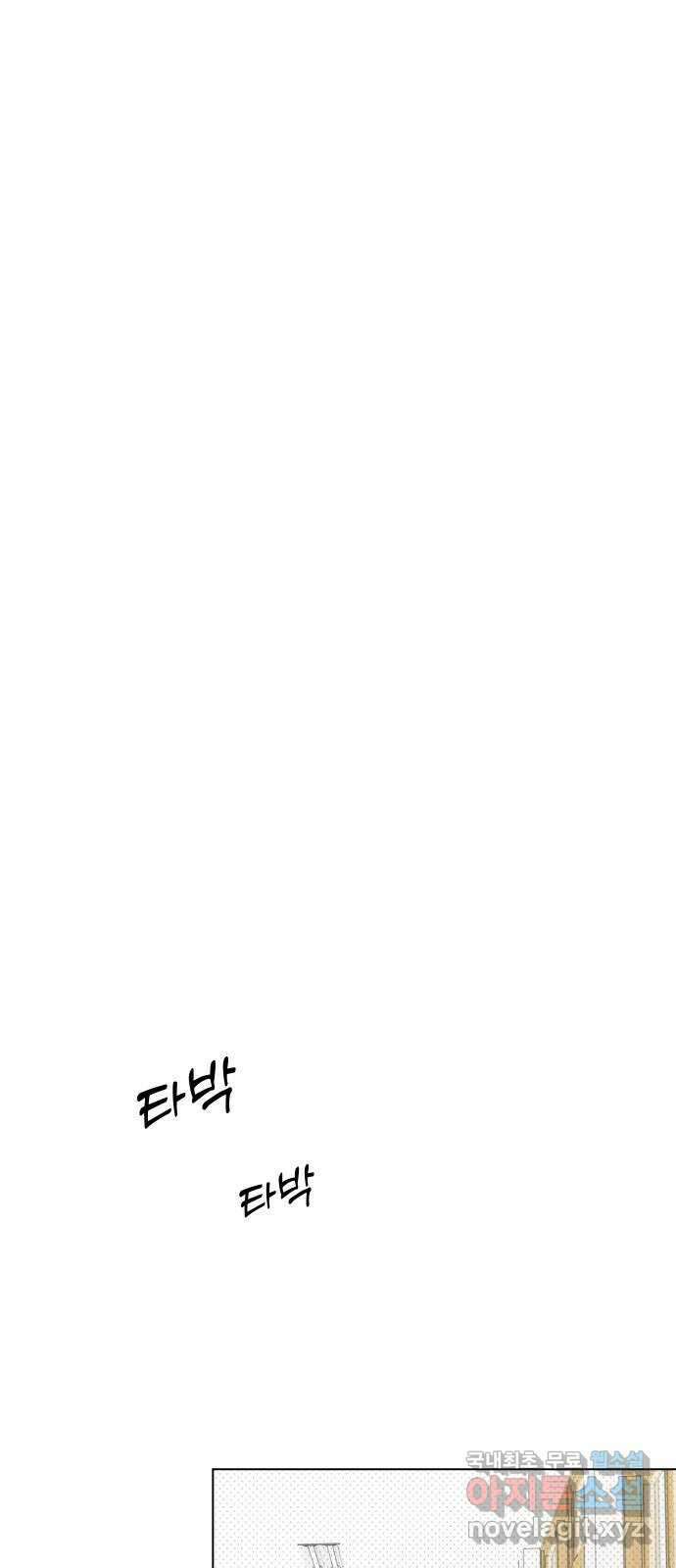 토마토가 돼라! 34화 : 기상이변 (3) 15