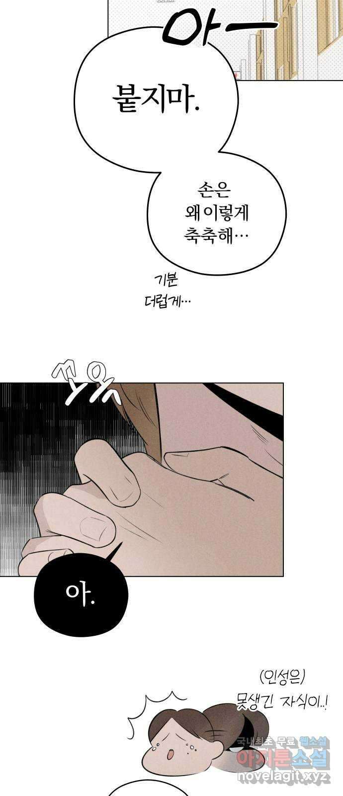 토마토가 돼라! 34화 : 기상이변 (3) 16