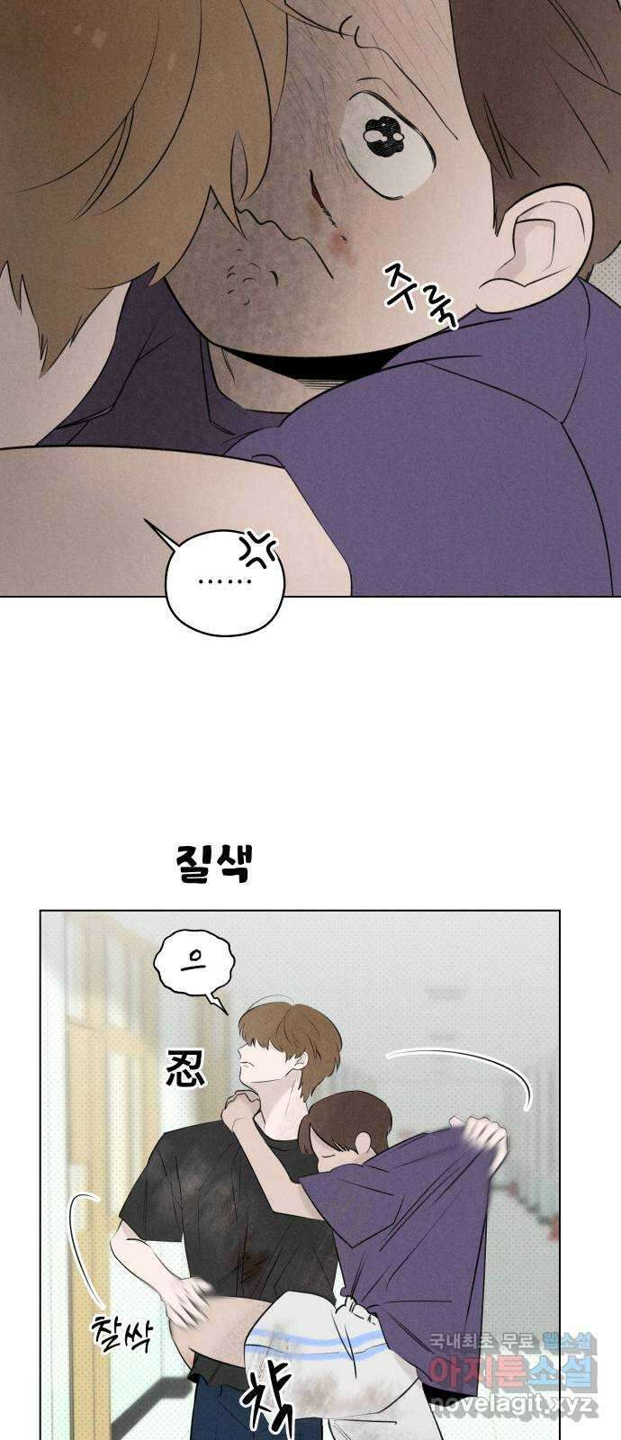 토마토가 돼라! 34화 : 기상이변 (3) 18