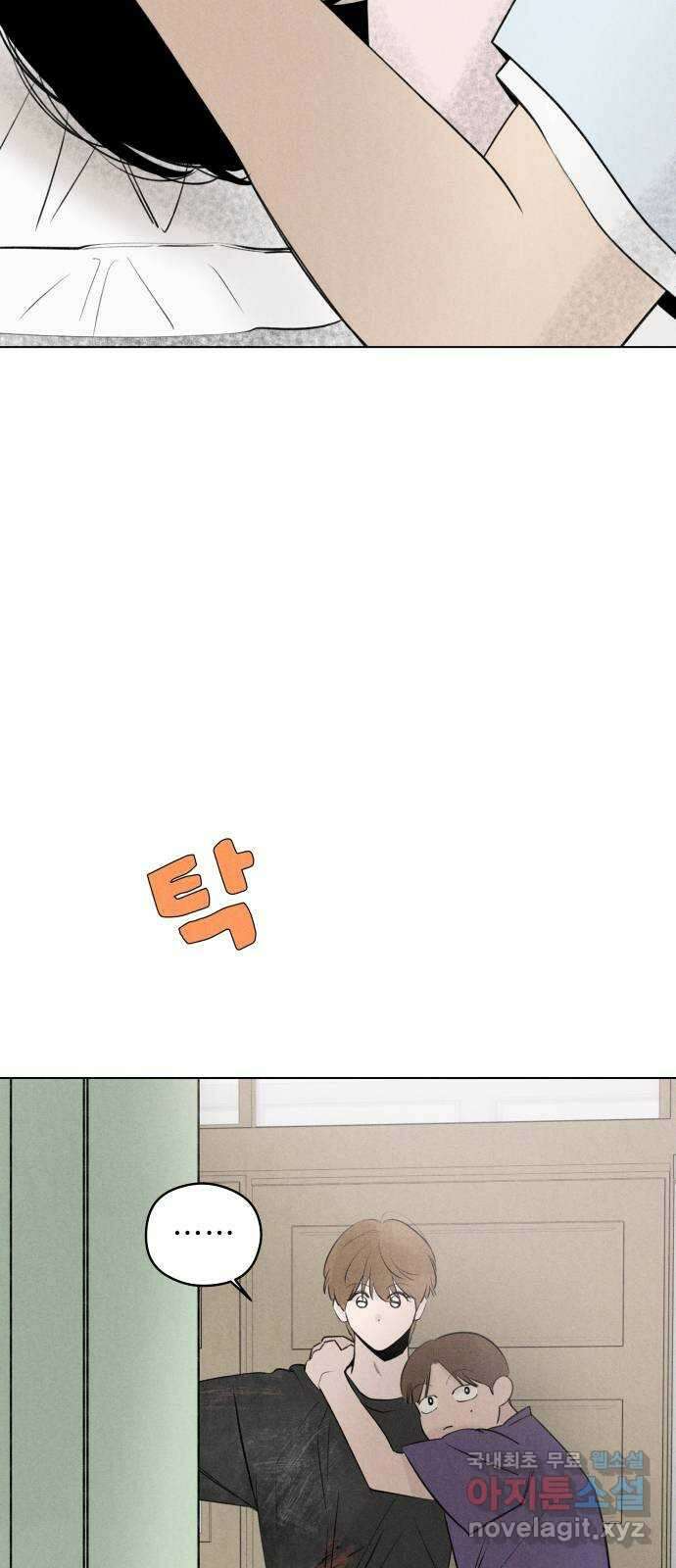 토마토가 돼라! 34화 : 기상이변 (3) 25