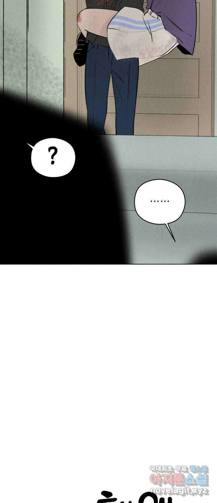 토마토가 돼라! 34화 : 기상이변 (3) 26