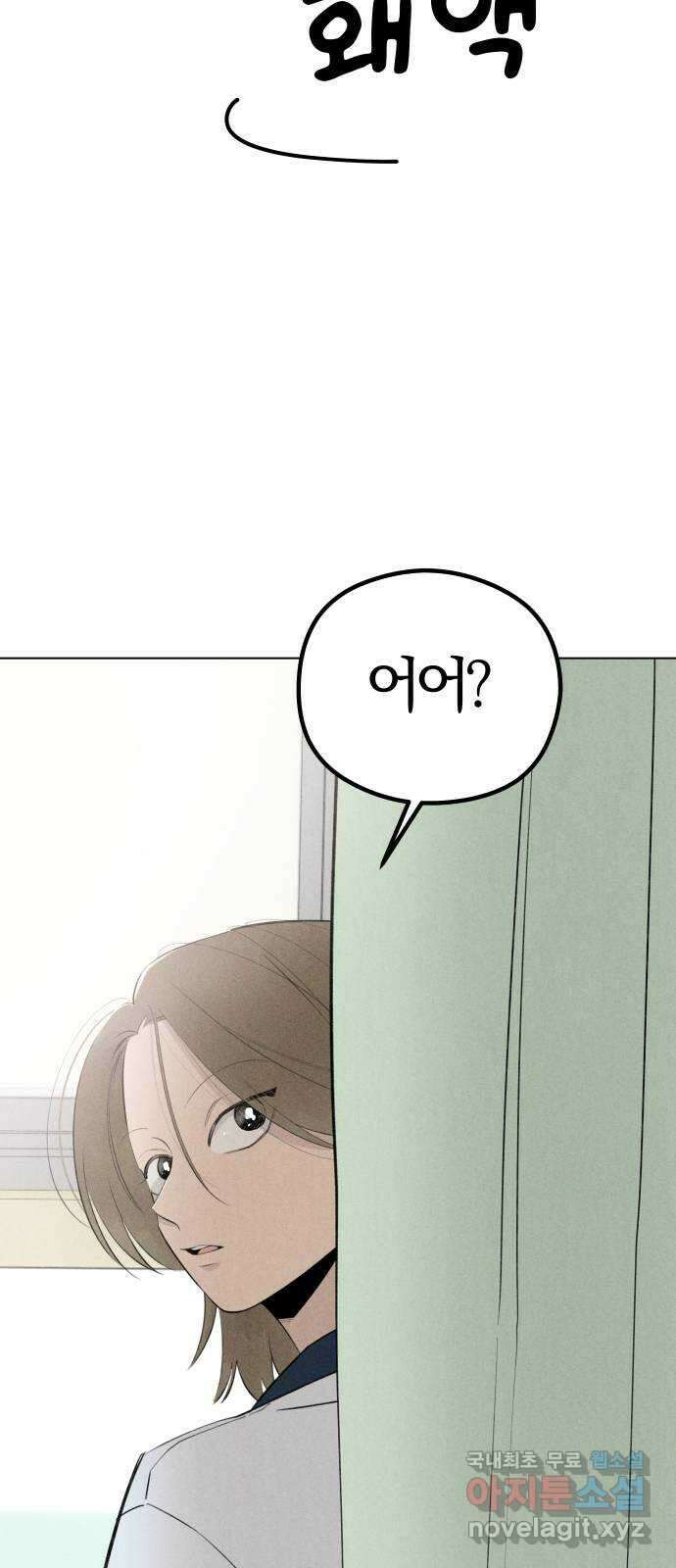 토마토가 돼라! 34화 : 기상이변 (3) 27