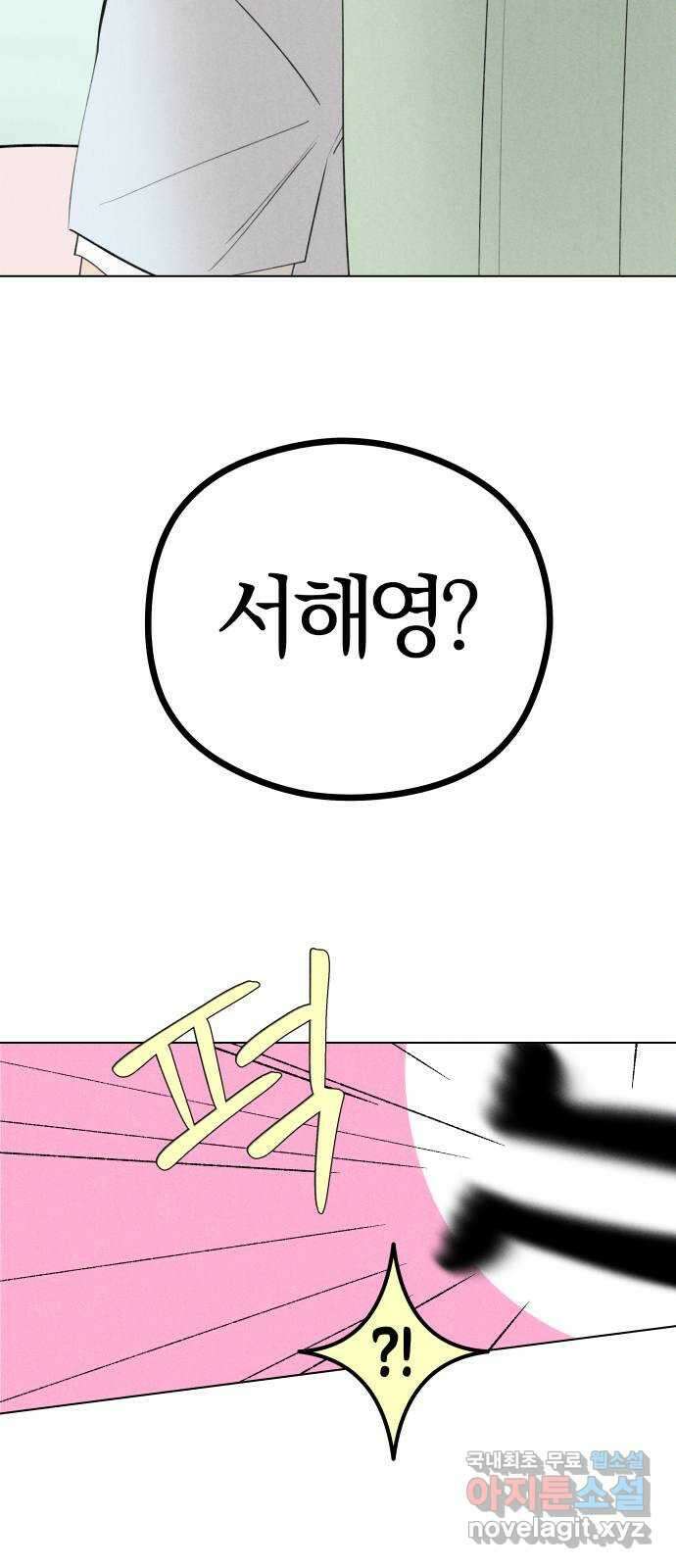 토마토가 돼라! 34화 : 기상이변 (3) 28