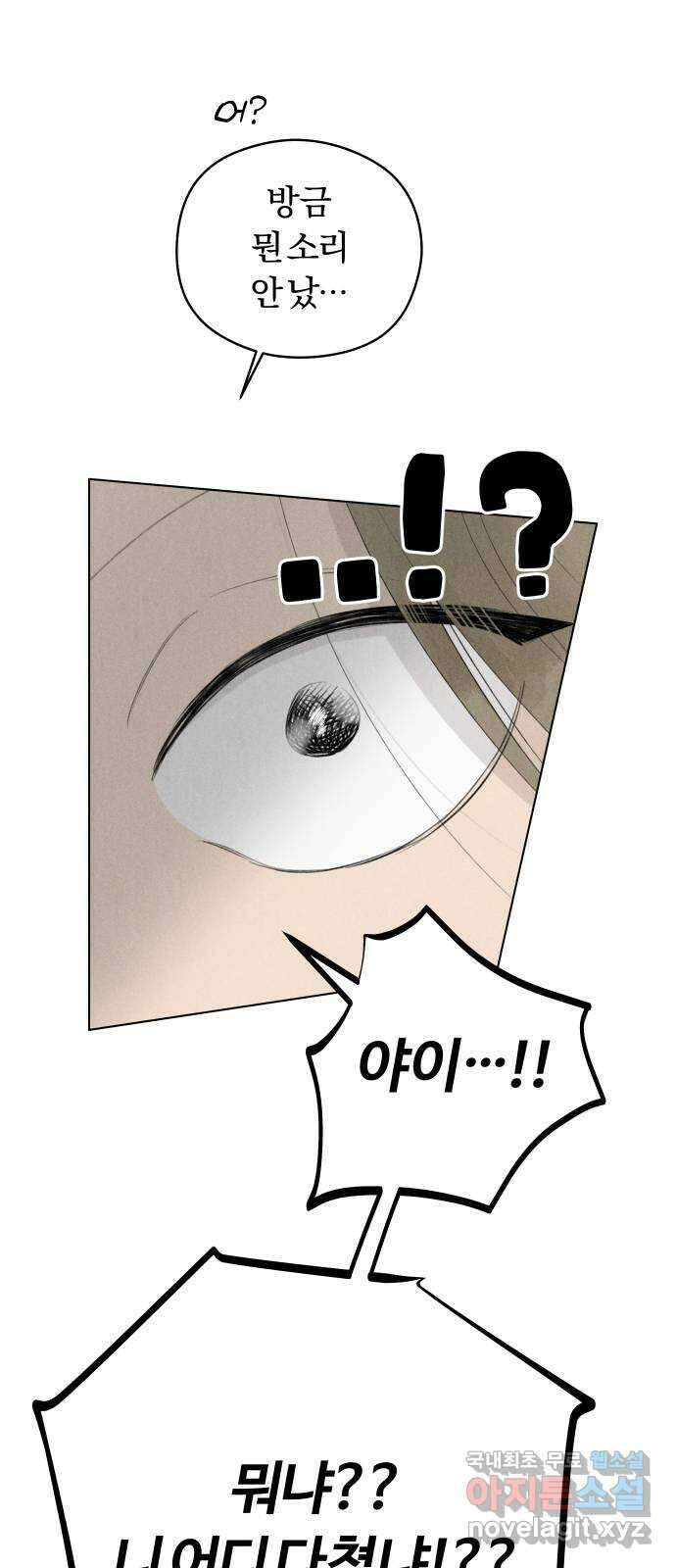 토마토가 돼라! 34화 : 기상이변 (3) 29