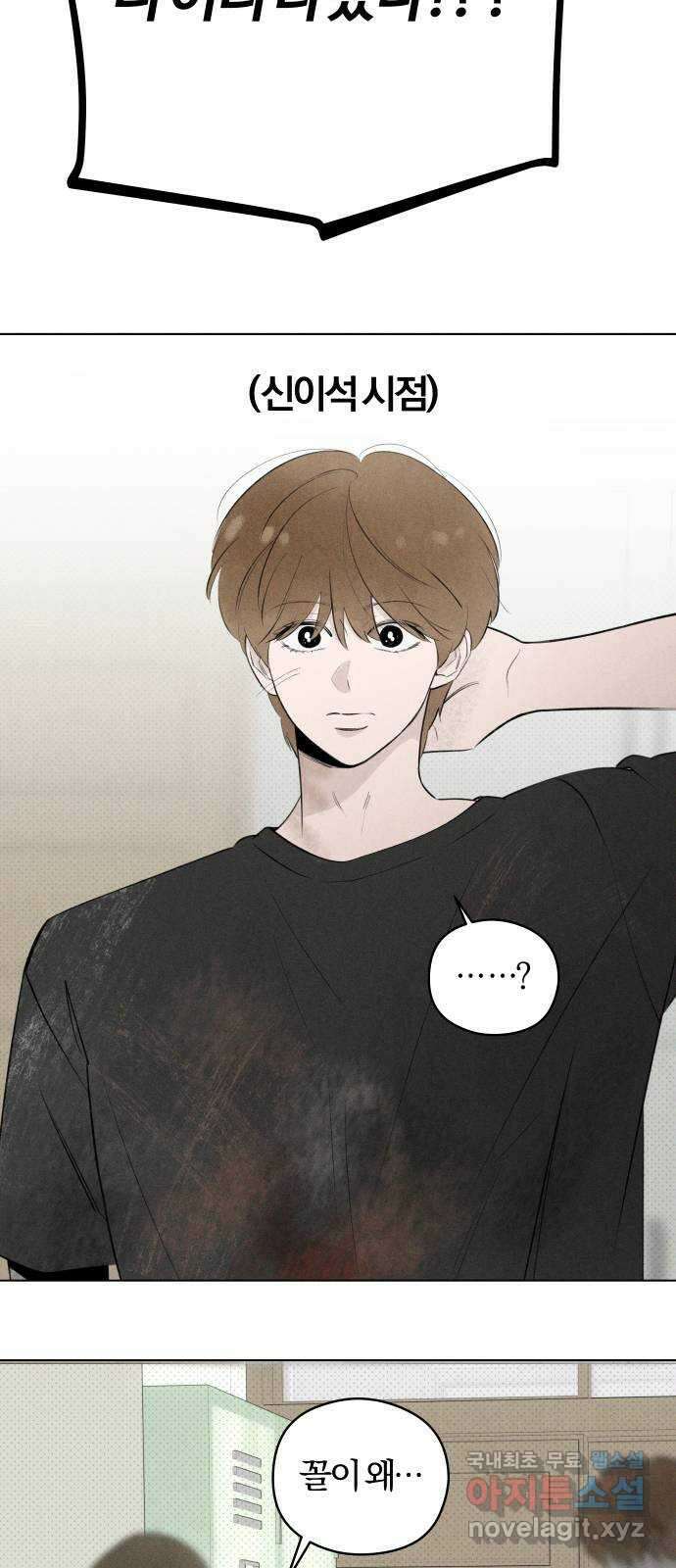 토마토가 돼라! 34화 : 기상이변 (3) 30