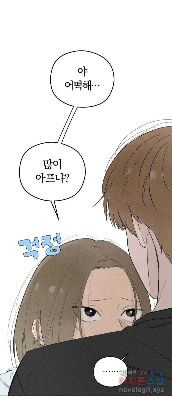 토마토가 돼라! 34화 : 기상이변 (3) 33