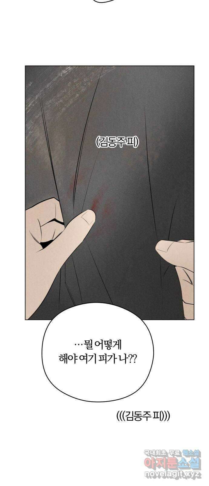 토마토가 돼라! 34화 : 기상이변 (3) 35