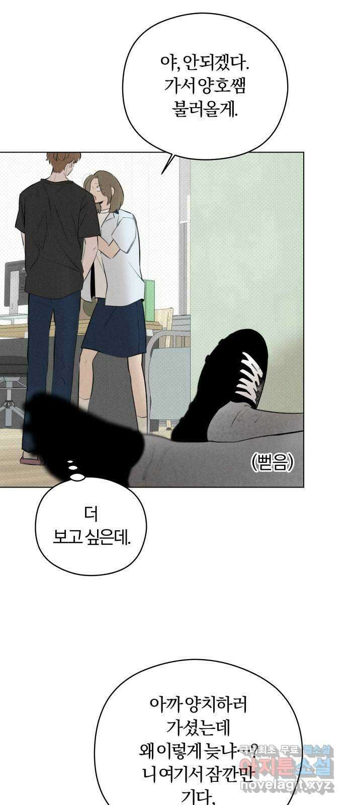 토마토가 돼라! 34화 : 기상이변 (3) 36