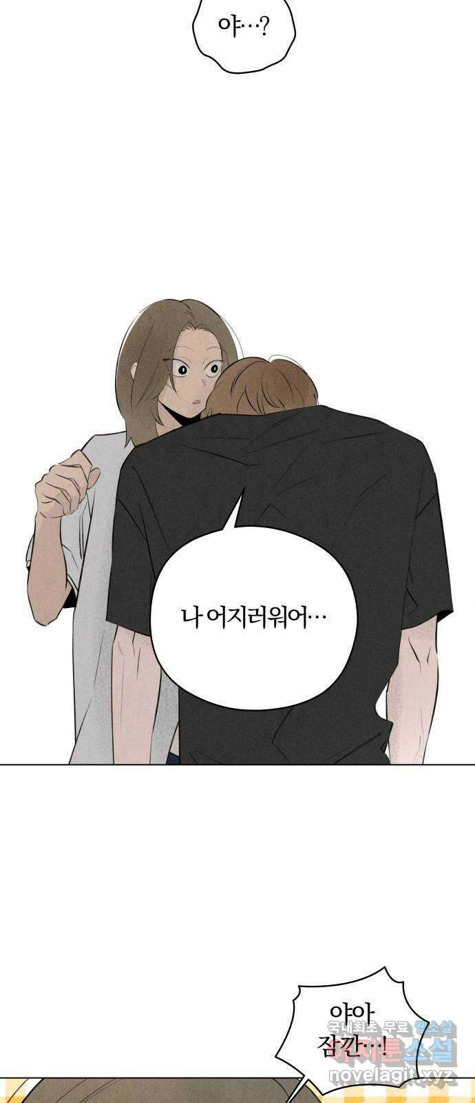 토마토가 돼라! 34화 : 기상이변 (3) 38