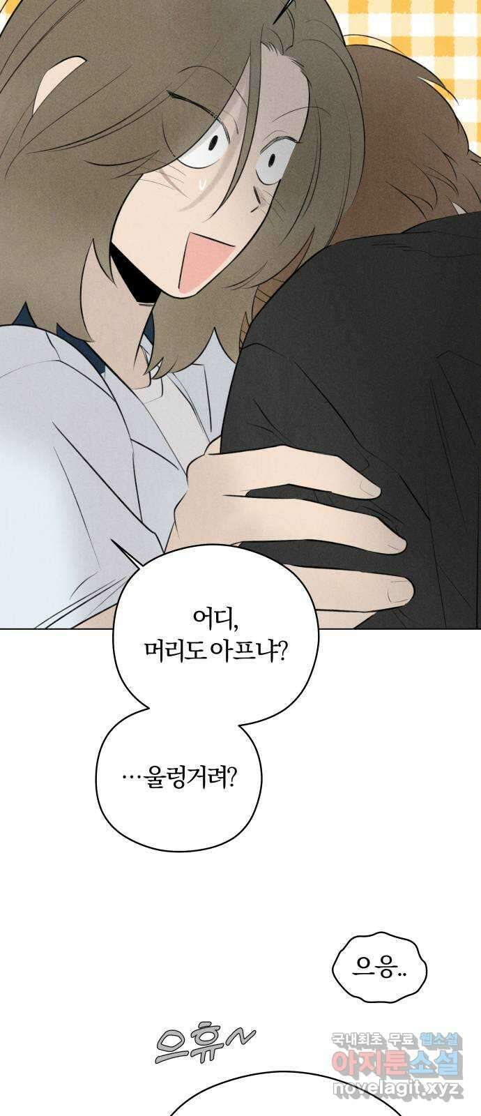 토마토가 돼라! 34화 : 기상이변 (3) 39