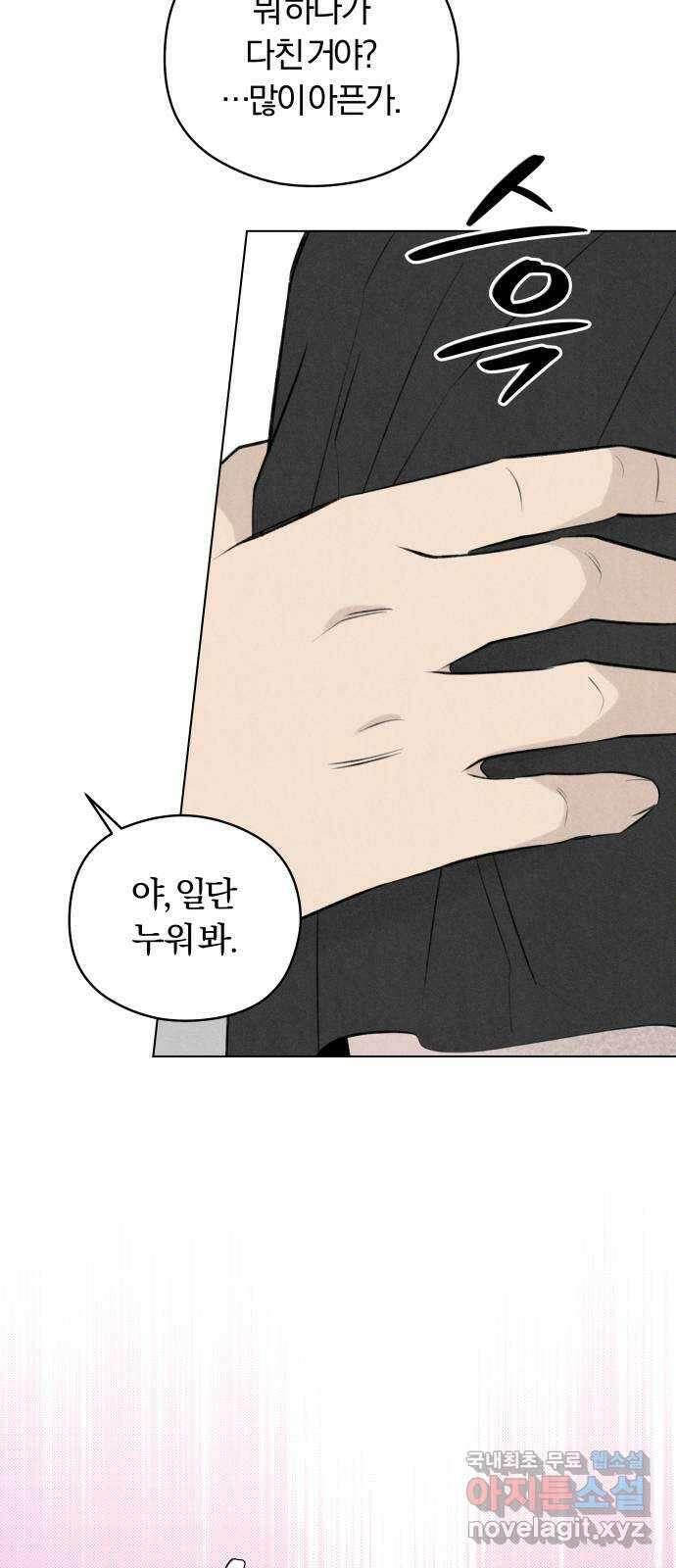 토마토가 돼라! 34화 : 기상이변 (3) 41