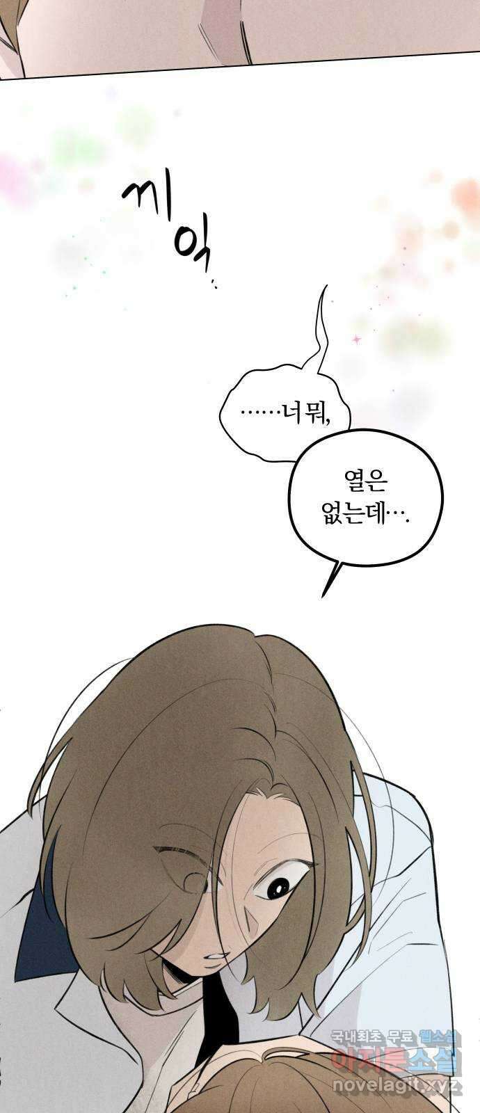 토마토가 돼라! 34화 : 기상이변 (3) 43