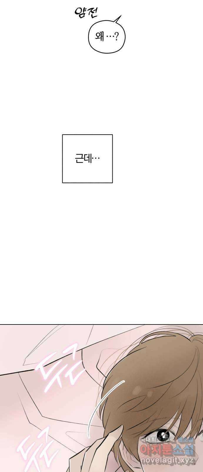 토마토가 돼라! 34화 : 기상이변 (3) 47