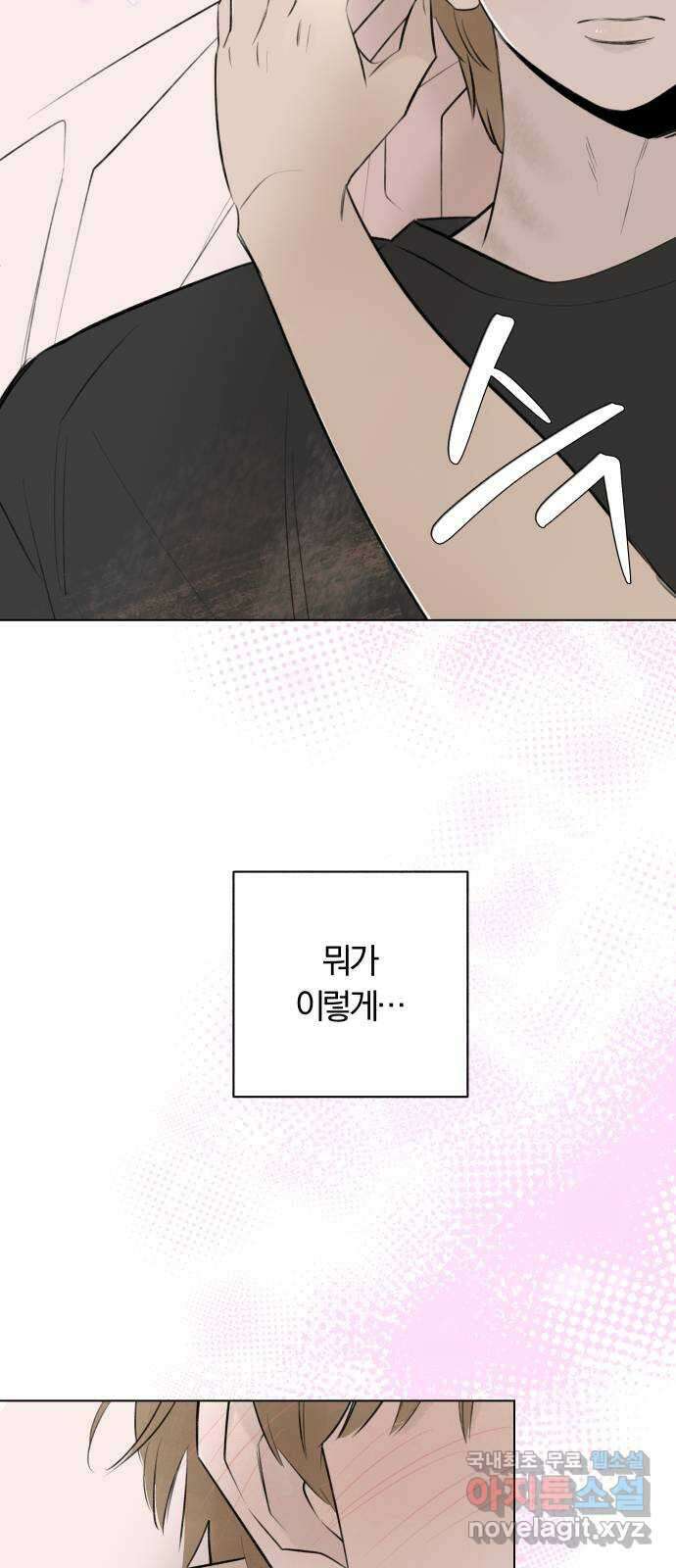 토마토가 돼라! 34화 : 기상이변 (3) 48
