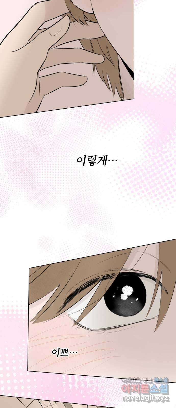 토마토가 돼라! 34화 : 기상이변 (3) 49